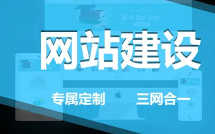 上海網(wǎng)站建設