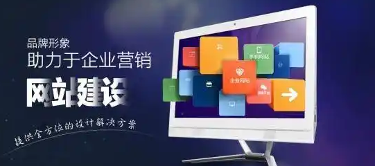 網(wǎng)站建設